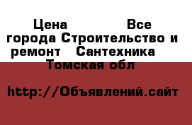 Danfoss AME 435QM  › Цена ­ 10 000 - Все города Строительство и ремонт » Сантехника   . Томская обл.